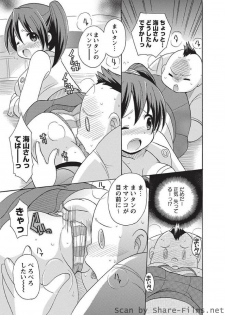 [Kotobuki Maimu] Kaiketsu!Ruruko ch02-07 - page 25