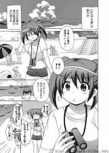 [Kotobuki Maimu] Kaiketsu!Ruruko ch02-07 - page 2