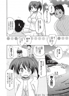 [Kotobuki Maimu] Kaiketsu!Ruruko ch02-07 - page 5
