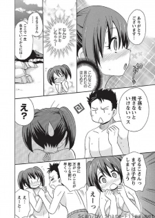 [Kotobuki Maimu] Kaiketsu!Ruruko ch02-07 - page 7