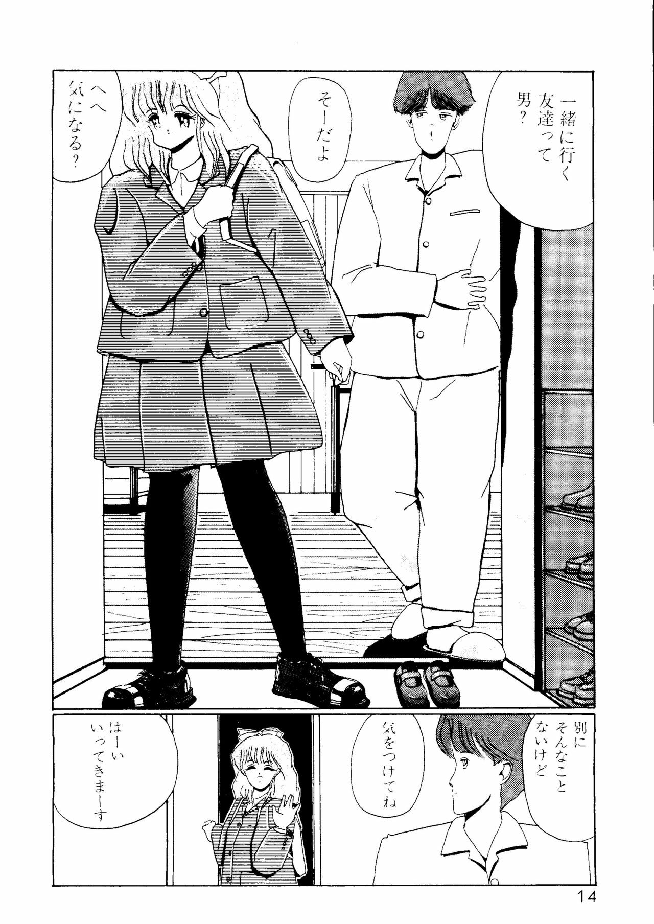 (C47) [Studio Butsumetsu (Taniguchi Douji)] I'm Here Koko ni Iru yo (Macross 7) page 13 full