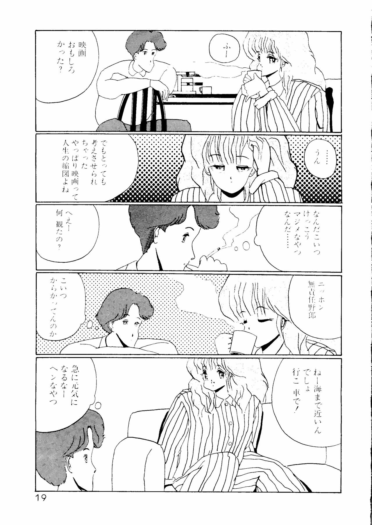 (C47) [Studio Butsumetsu (Taniguchi Douji)] I'm Here Koko ni Iru yo (Macross 7) page 18 full