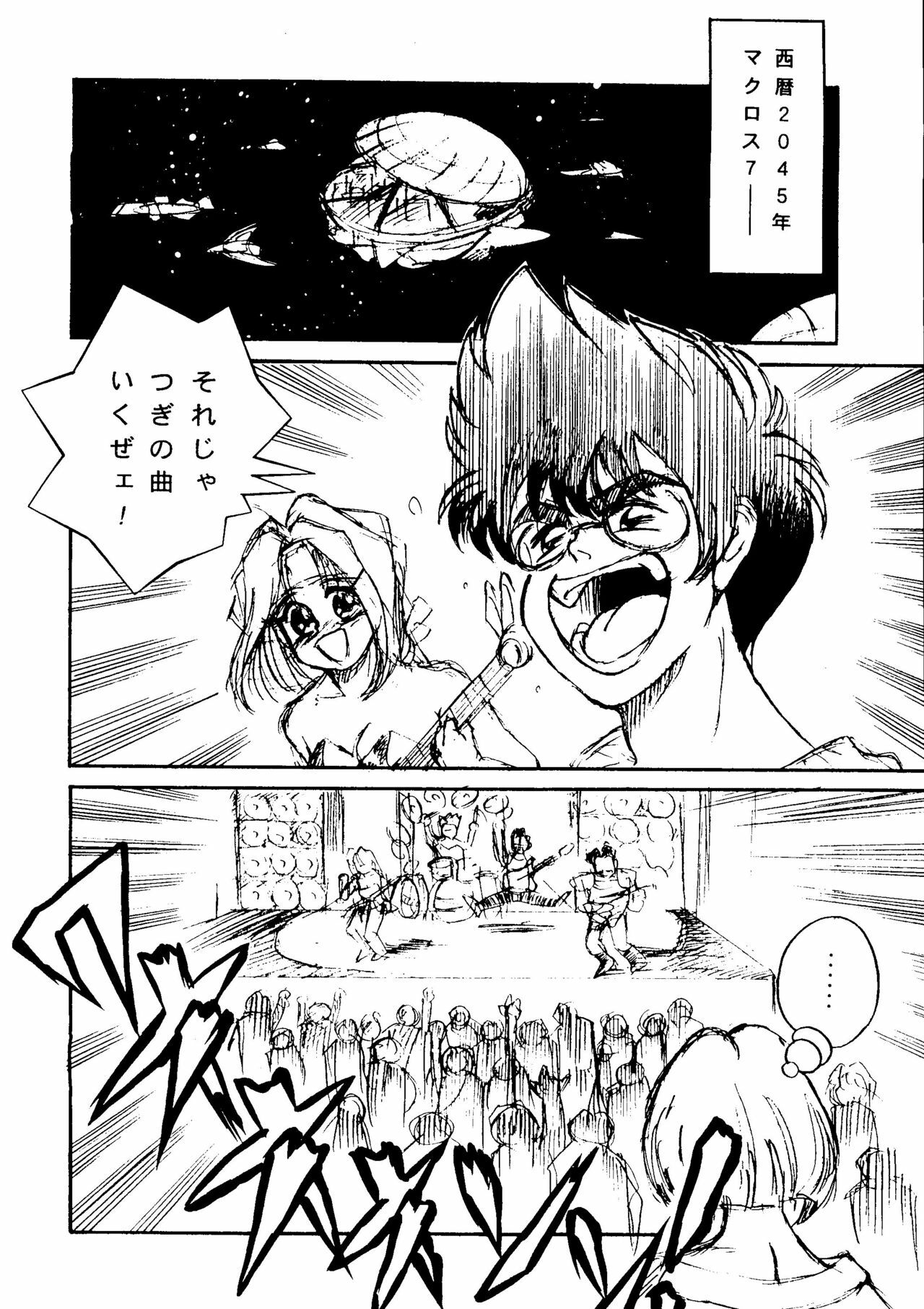 (C47) [Studio Butsumetsu (Taniguchi Douji)] I'm Here Koko ni Iru yo (Macross 7) page 25 full