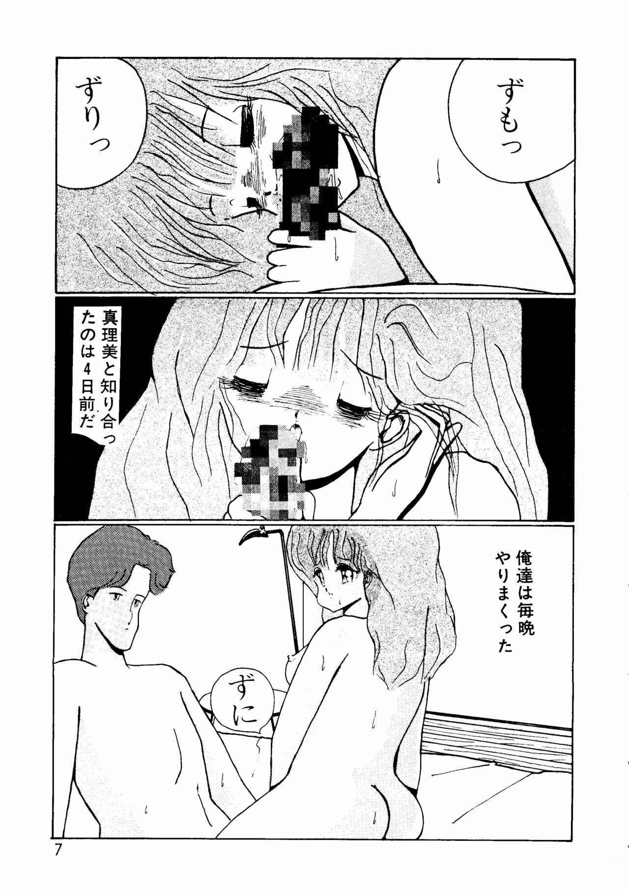 (C47) [Studio Butsumetsu (Taniguchi Douji)] I'm Here Koko ni Iru yo (Macross 7) page 6 full