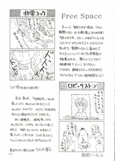 (C47) [Studio Butsumetsu (Taniguchi Douji)] I'm Here Koko ni Iru yo (Macross 7) - page 20