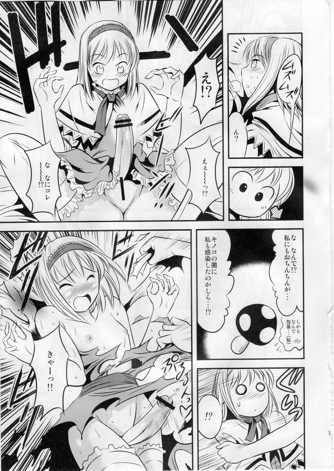 (SC41) [Musashi-dou (Musashino Sekai)] Marisa no Kinoko wo Alice ga Love Love Hon (Touhou Project) page 18 full
