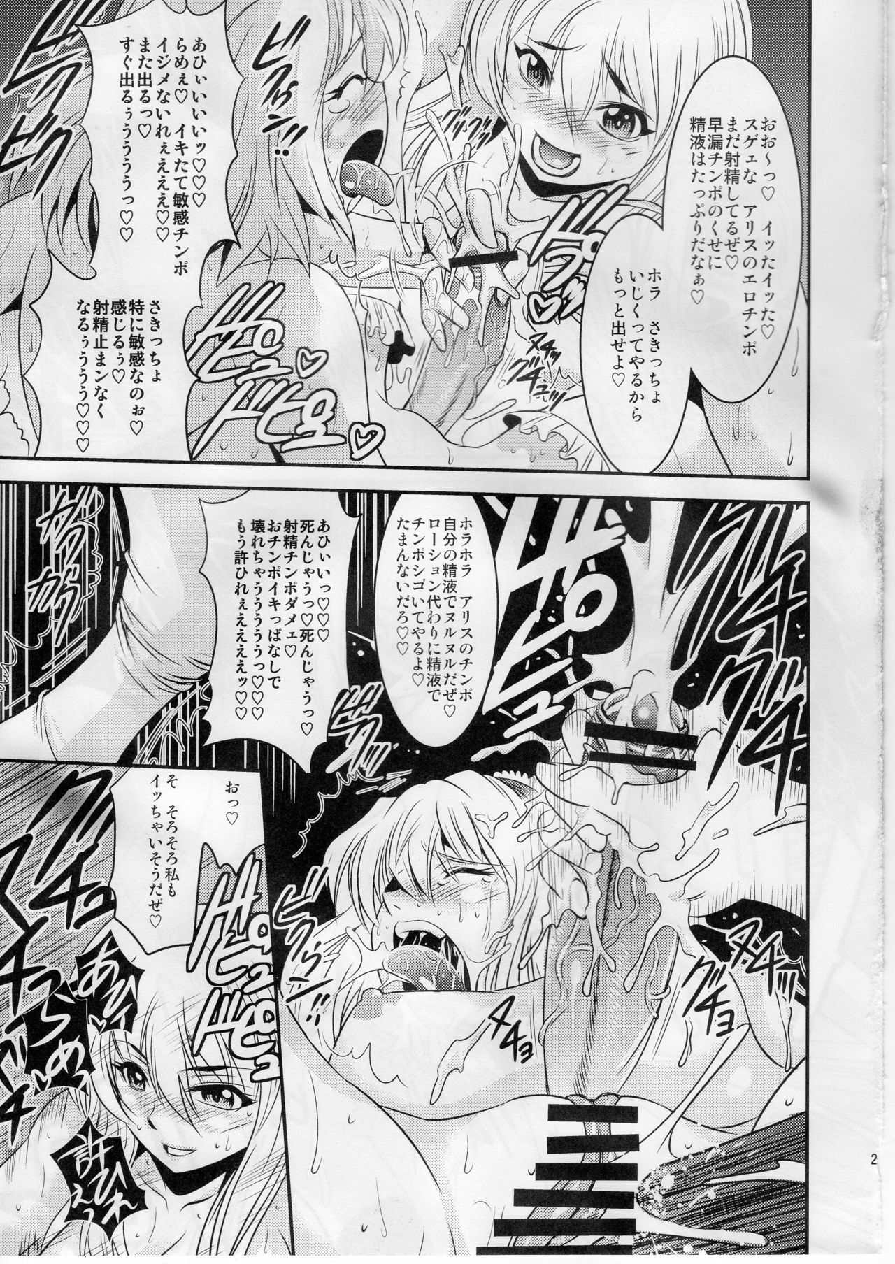 (SC41) [Musashi-dou (Musashino Sekai)] Marisa no Kinoko wo Alice ga Love Love Hon (Touhou Project) page 22 full