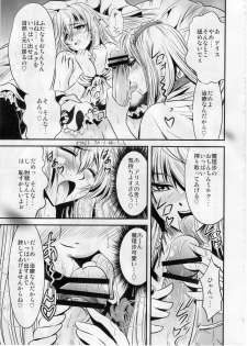 (SC41) [Musashi-dou (Musashino Sekai)] Marisa no Kinoko wo Alice ga Love Love Hon (Touhou Project) - page 10