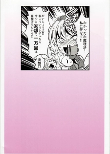 (SC41) [Musashi-dou (Musashino Sekai)] Marisa no Kinoko wo Alice ga Love Love Hon (Touhou Project) - page 26