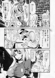(SC41) [Musashi-dou (Musashino Sekai)] Marisa no Kinoko wo Alice ga Love Love Hon (Touhou Project) - page 8