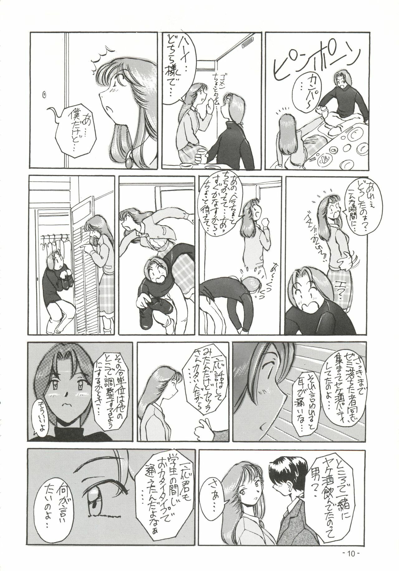 (C55) [Oiwaidou (Iwasaki Tatsuya)] Monsterlog 2 (Pokémon, Monster Rancher) page 11 full