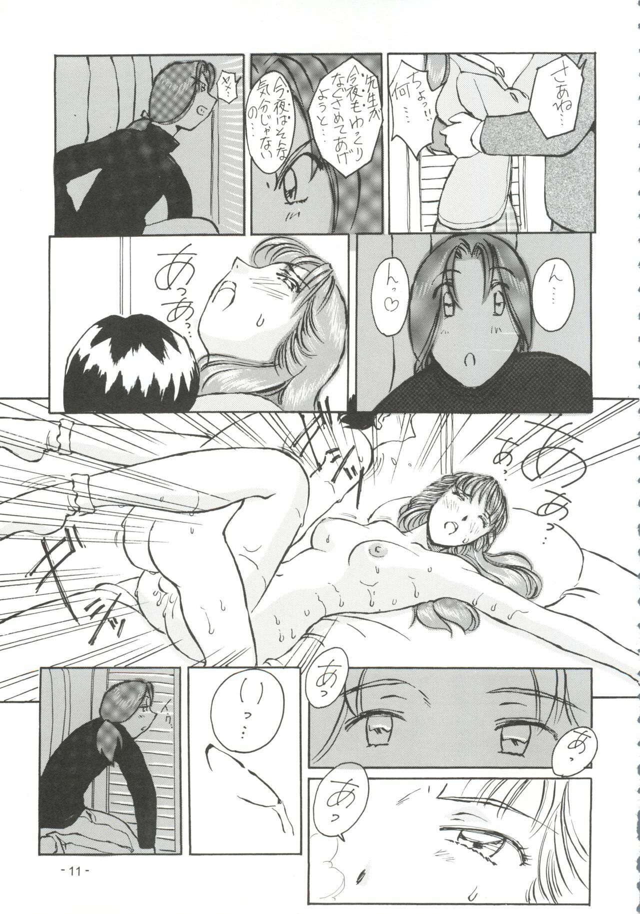 (C55) [Oiwaidou (Iwasaki Tatsuya)] Monsterlog 2 (Pokémon, Monster Rancher) page 12 full