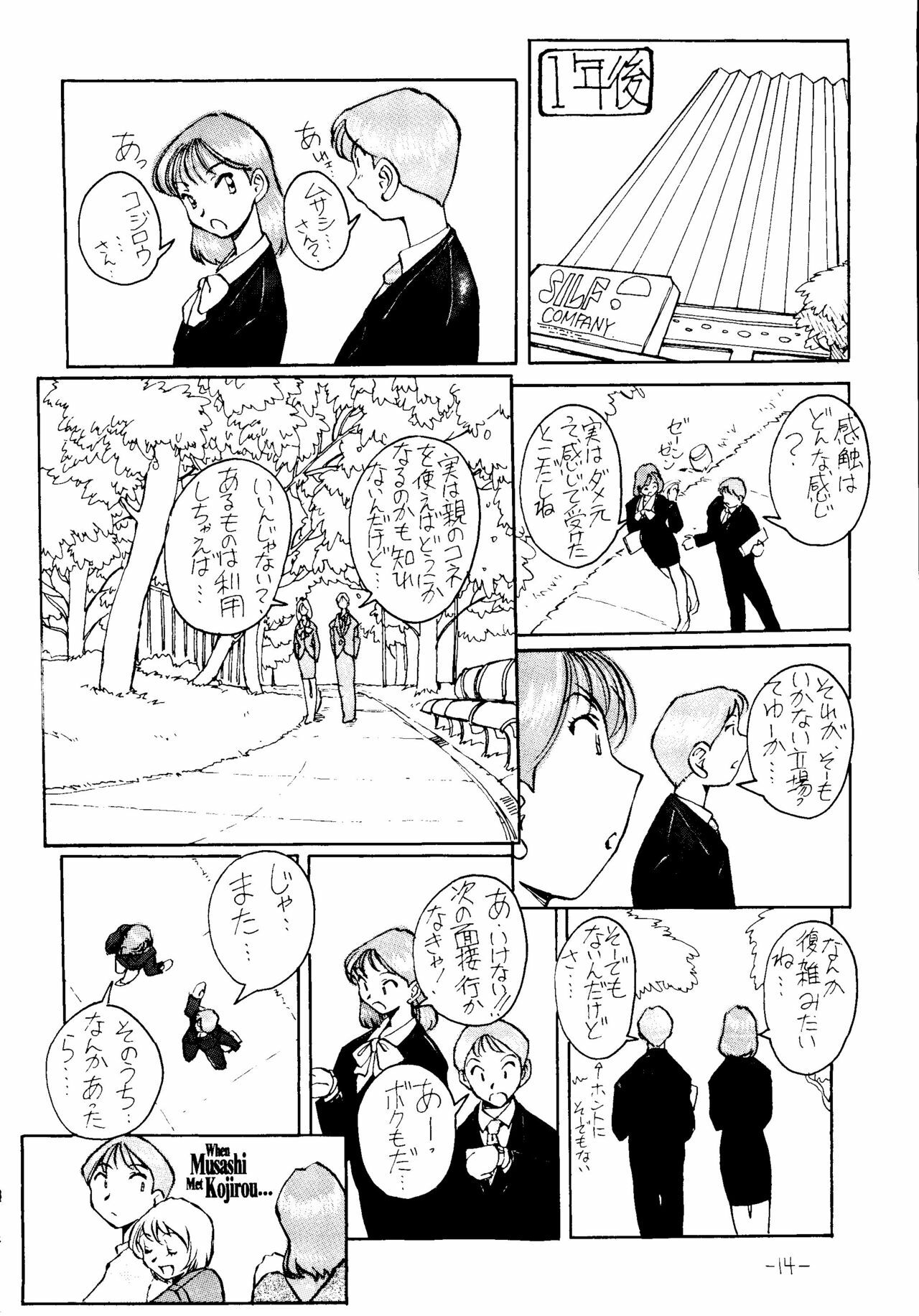 (C55) [Oiwaidou (Iwasaki Tatsuya)] Monsterlog 2 (Pokémon, Monster Rancher) page 15 full