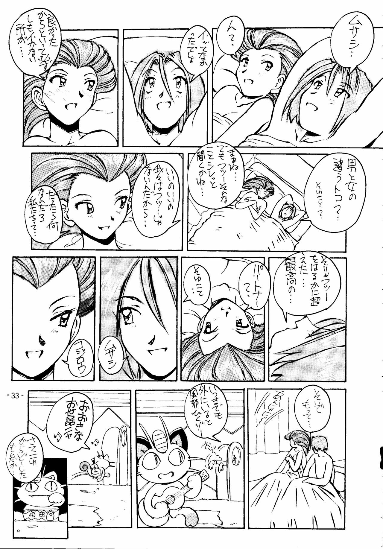 (C55) [Oiwaidou (Iwasaki Tatsuya)] Monsterlog 2 (Pokémon, Monster Rancher) page 34 full