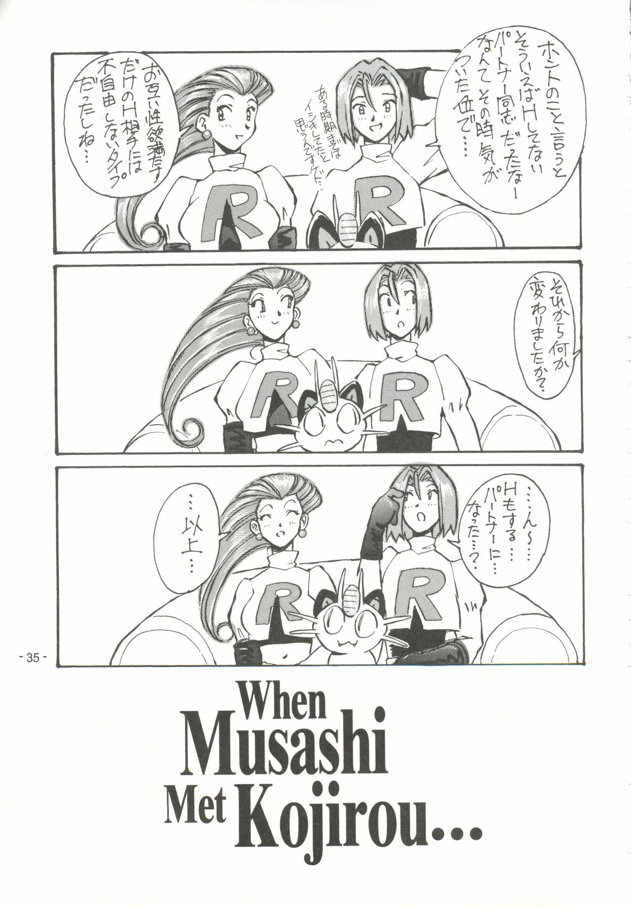 (C55) [Oiwaidou (Iwasaki Tatsuya)] Monsterlog 2 (Pokémon, Monster Rancher) page 36 full