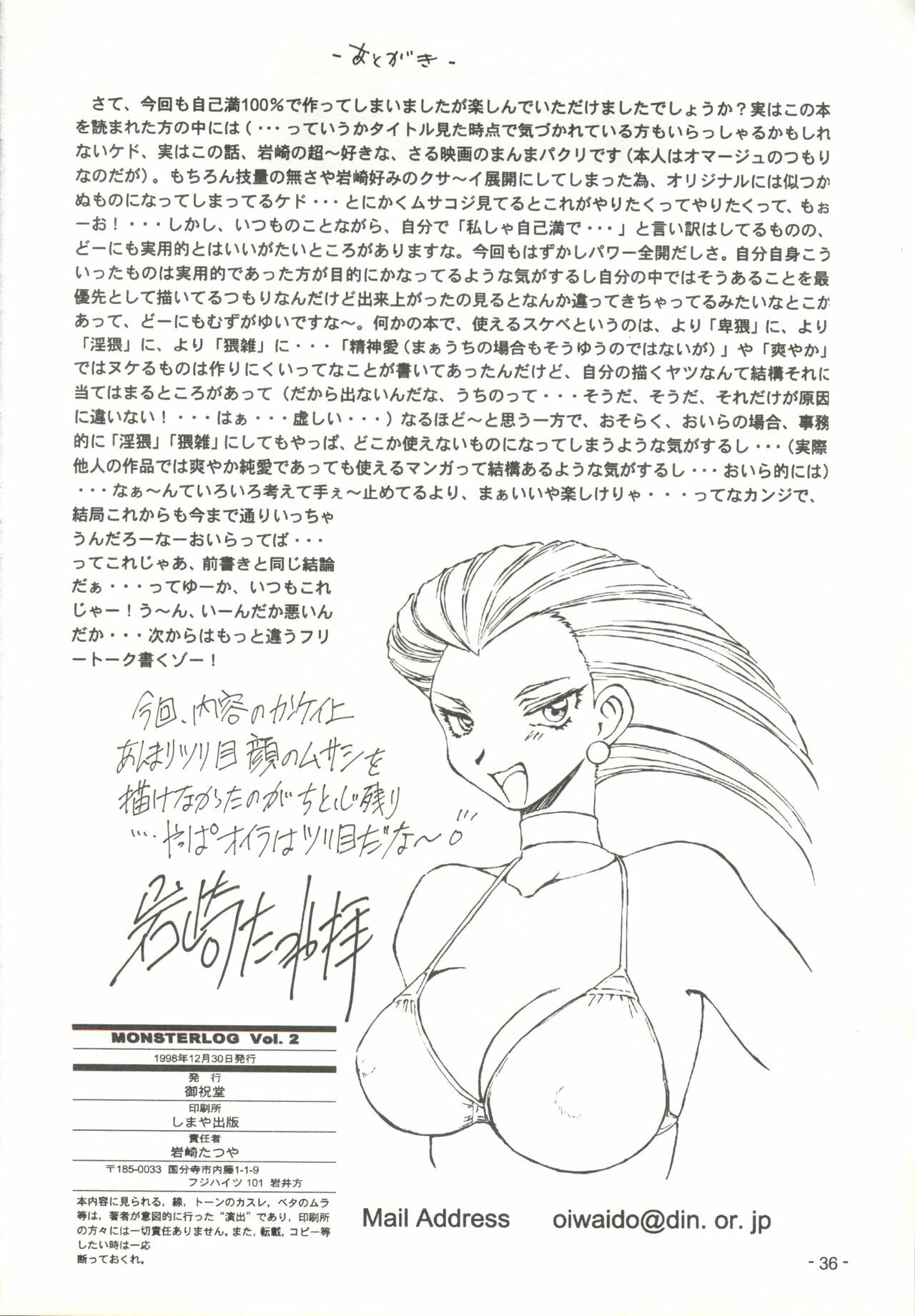 (C55) [Oiwaidou (Iwasaki Tatsuya)] Monsterlog 2 (Pokémon, Monster Rancher) page 37 full