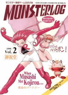 (C55) [Oiwaidou (Iwasaki Tatsuya)] Monsterlog 2 (Pokémon, Monster Rancher) - page 1
