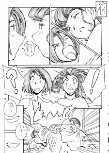 (C55) [Oiwaidou (Iwasaki Tatsuya)] Monsterlog 2 (Pokémon, Monster Rancher) - page 20