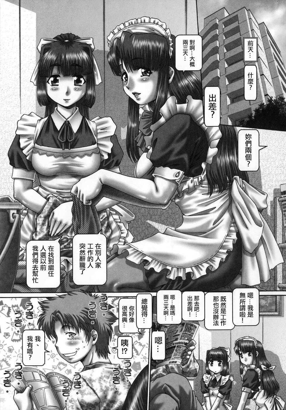 [TYPE.90] Maid in Teacher Ch. 1-6 [Chinese] page 123 full