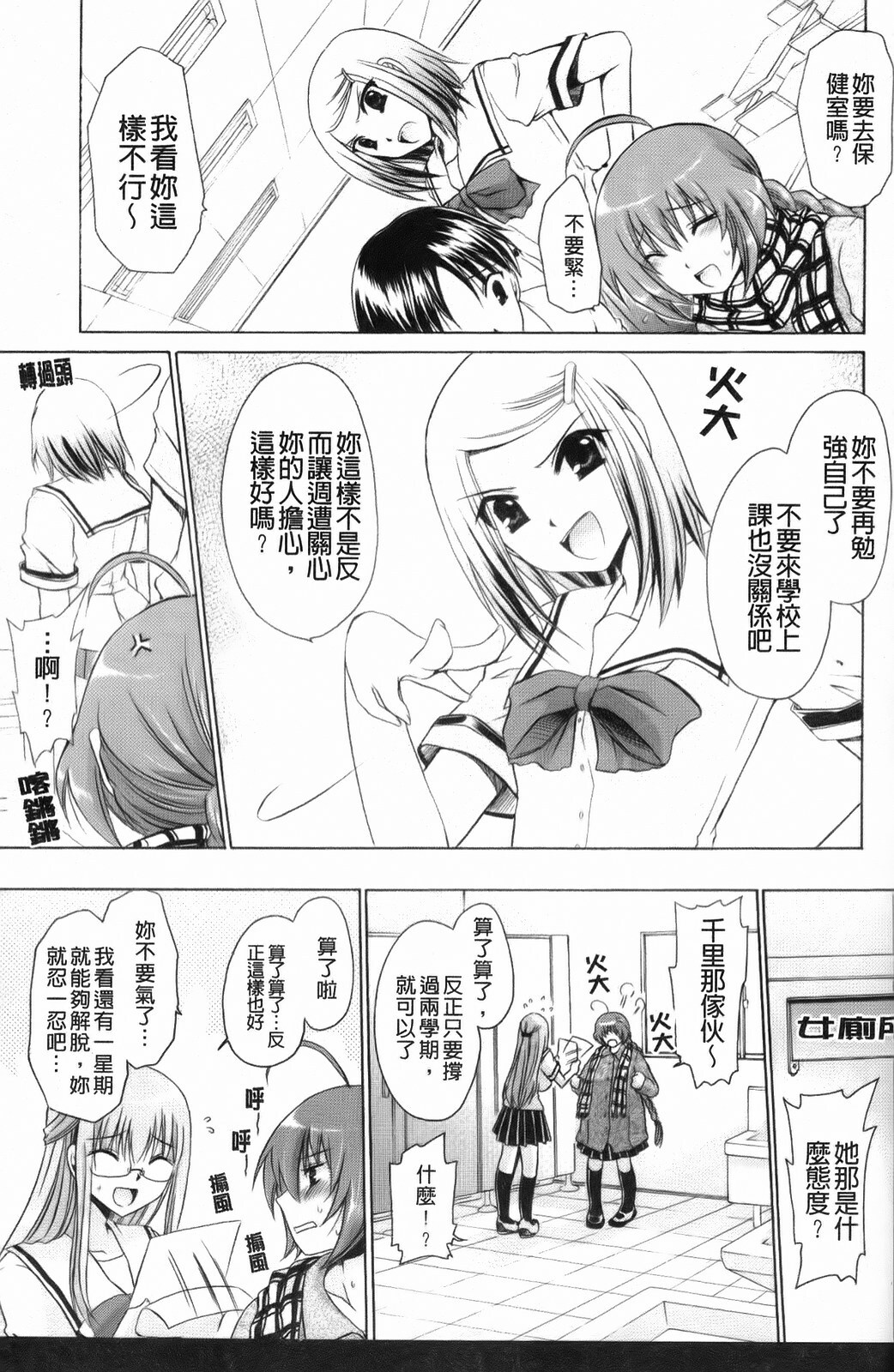 [Shinonome Ryu] Kamigomori no Shoujo - The Pythoness of Kamigomori [Chinese] page 131 full