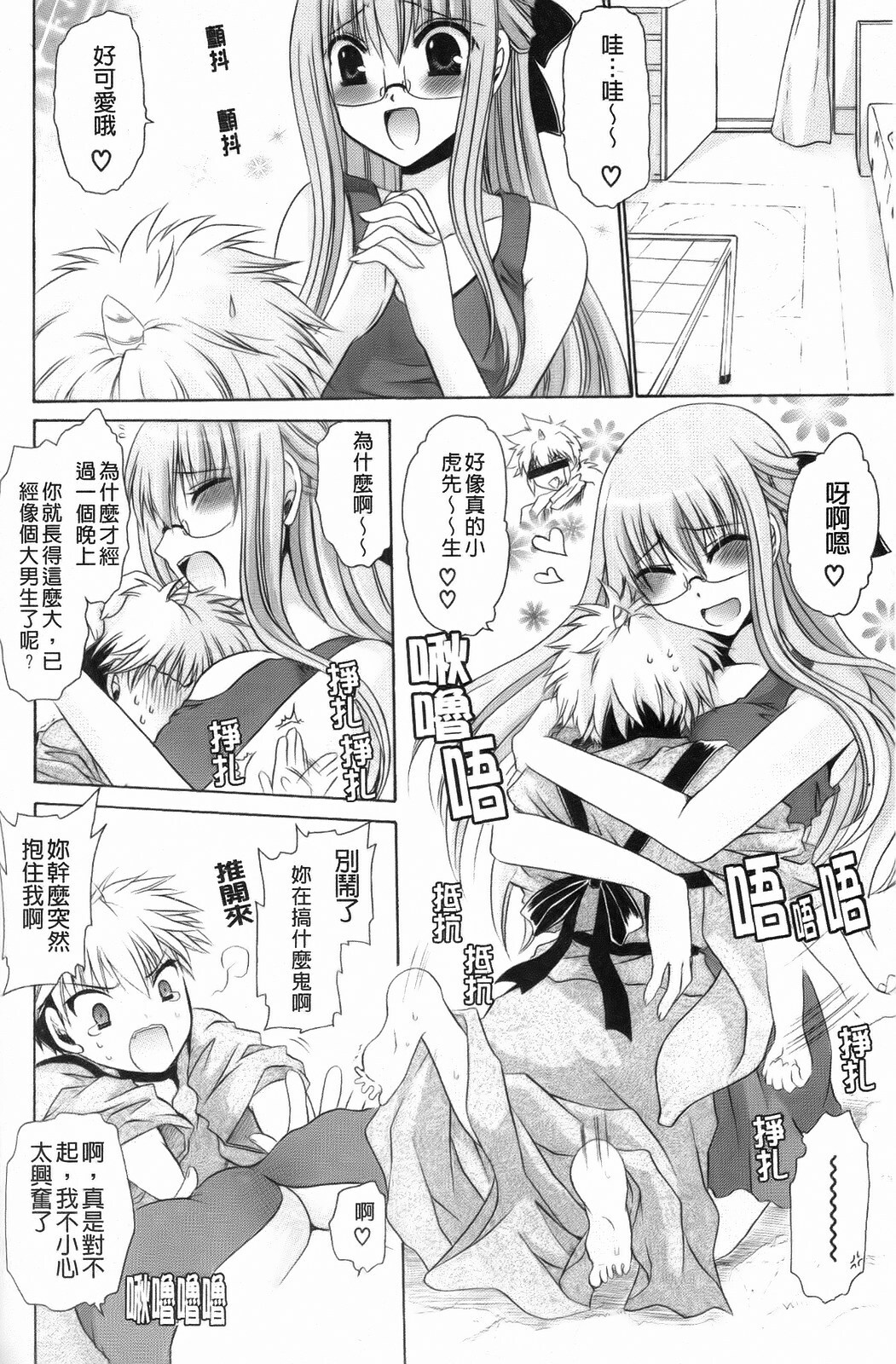 [Shinonome Ryu] Kamigomori no Shoujo - The Pythoness of Kamigomori [Chinese] page 162 full