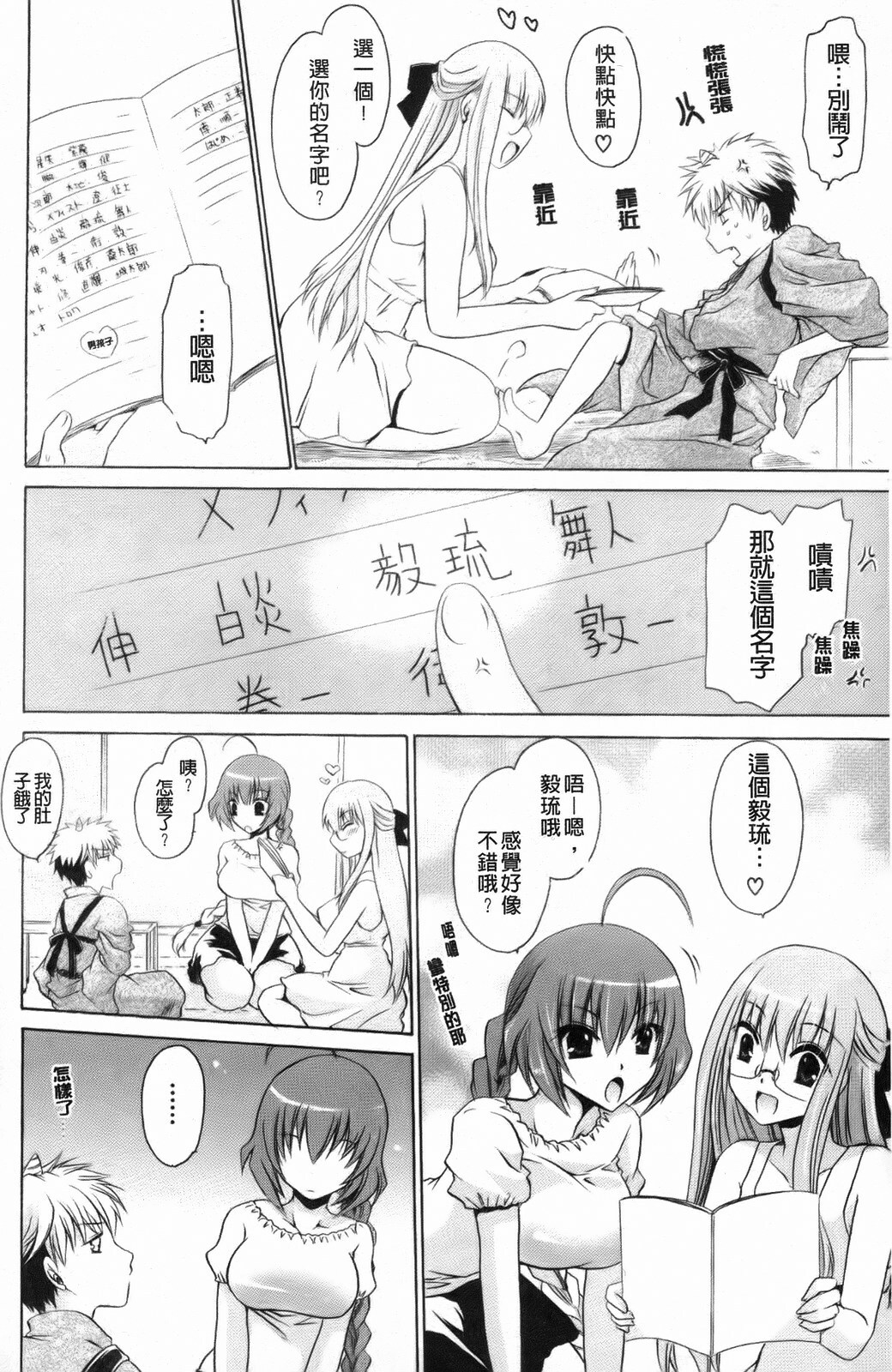[Shinonome Ryu] Kamigomori no Shoujo - The Pythoness of Kamigomori [Chinese] page 164 full