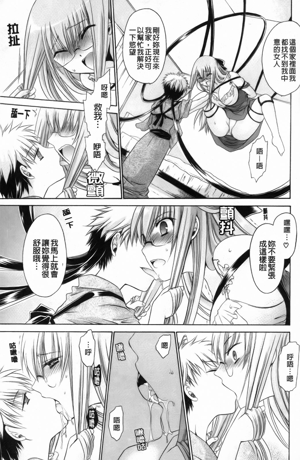 [Shinonome Ryu] Kamigomori no Shoujo - The Pythoness of Kamigomori [Chinese] page 169 full