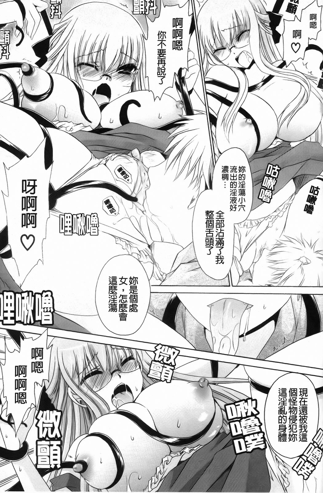 [Shinonome Ryu] Kamigomori no Shoujo - The Pythoness of Kamigomori [Chinese] page 175 full
