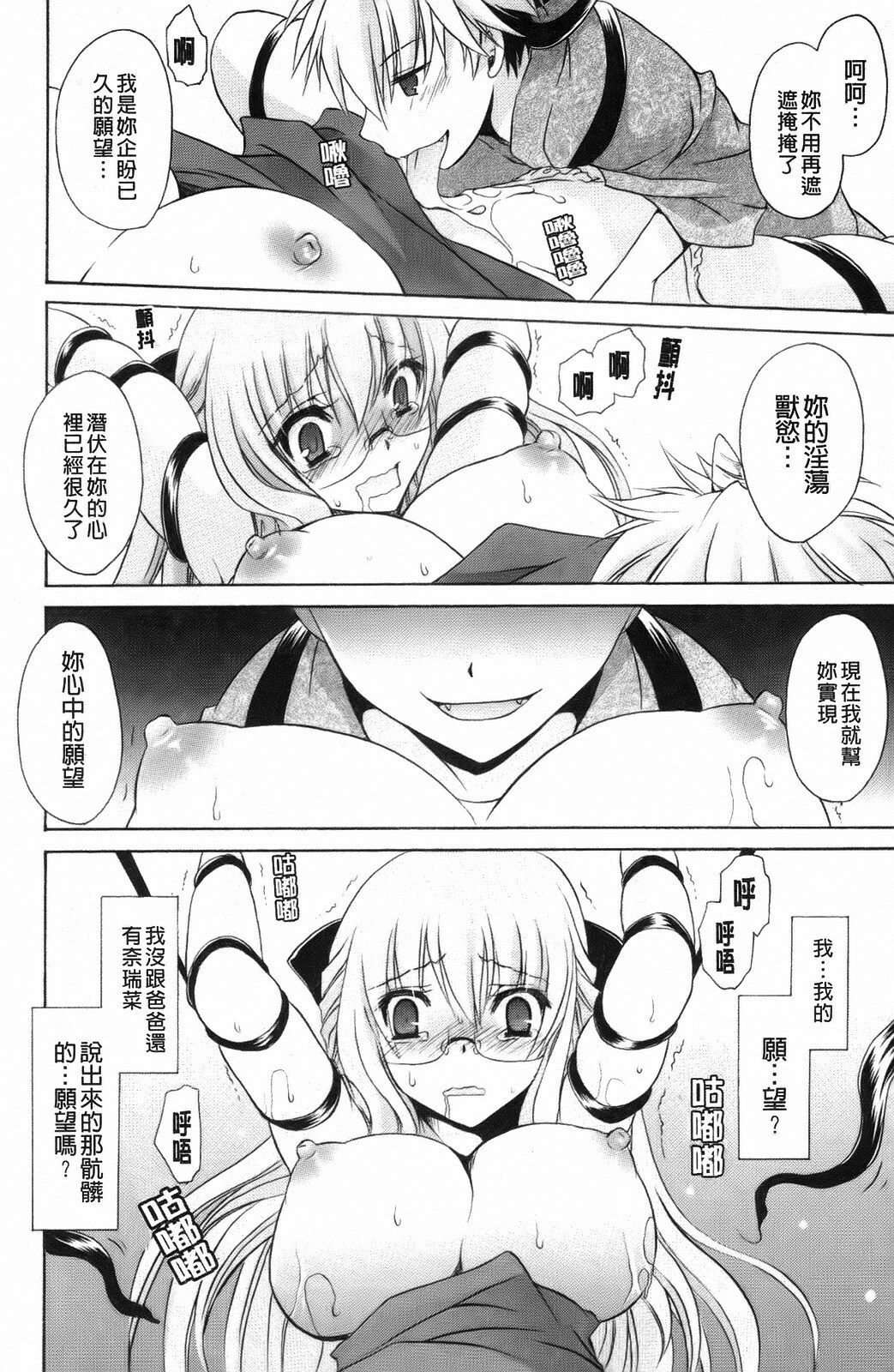 [Shinonome Ryu] Kamigomori no Shoujo - The Pythoness of Kamigomori [Chinese] page 182 full