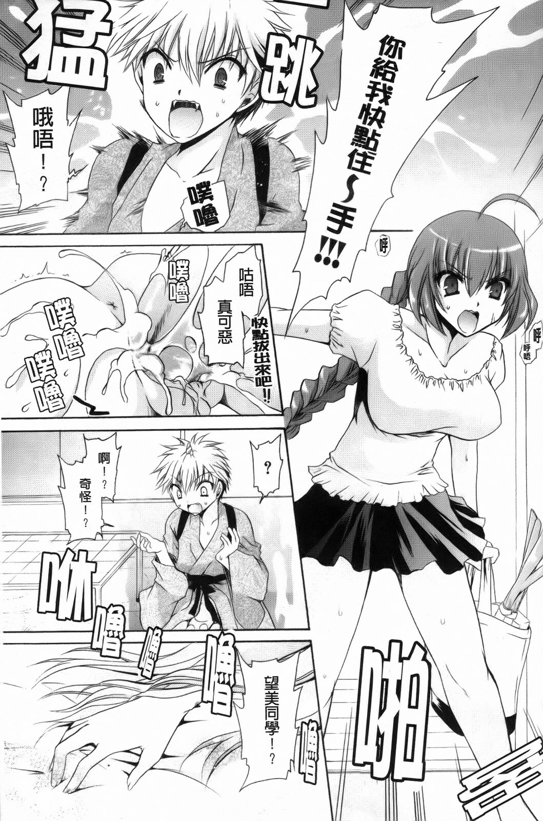 [Shinonome Ryu] Kamigomori no Shoujo - The Pythoness of Kamigomori [Chinese] page 193 full