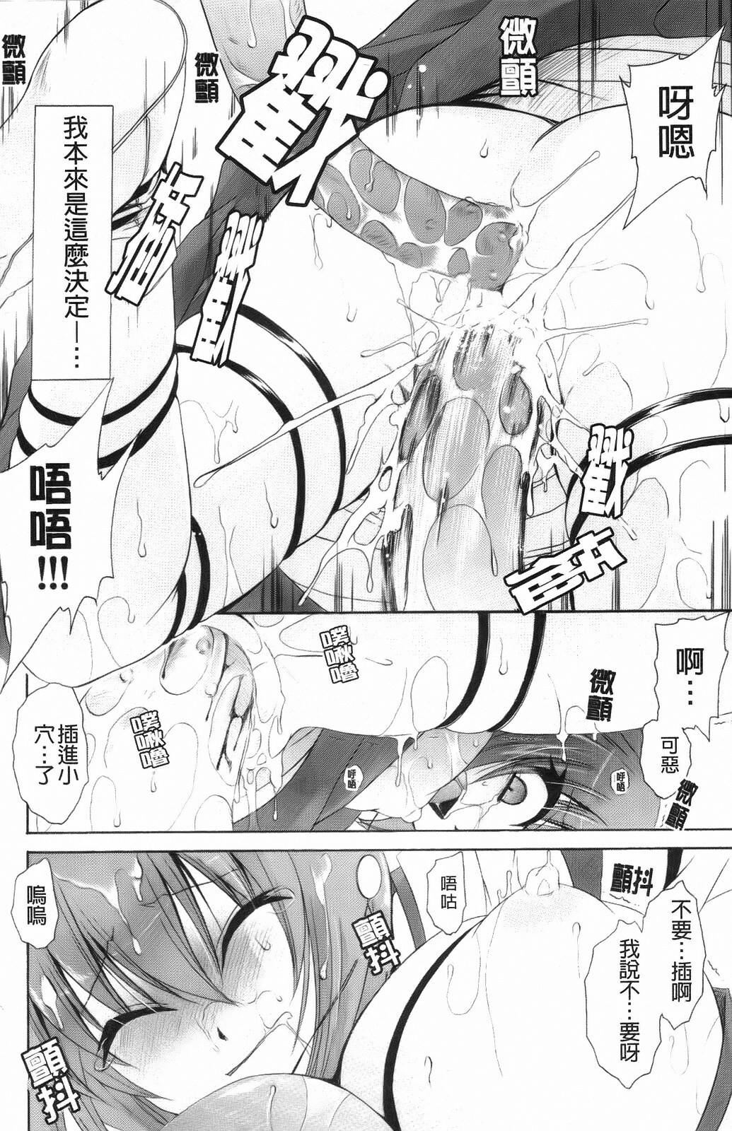 [Shinonome Ryu] Kamigomori no Shoujo - The Pythoness of Kamigomori [Chinese] page 22 full