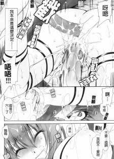 [Shinonome Ryu] Kamigomori no Shoujo - The Pythoness of Kamigomori [Chinese] - page 22