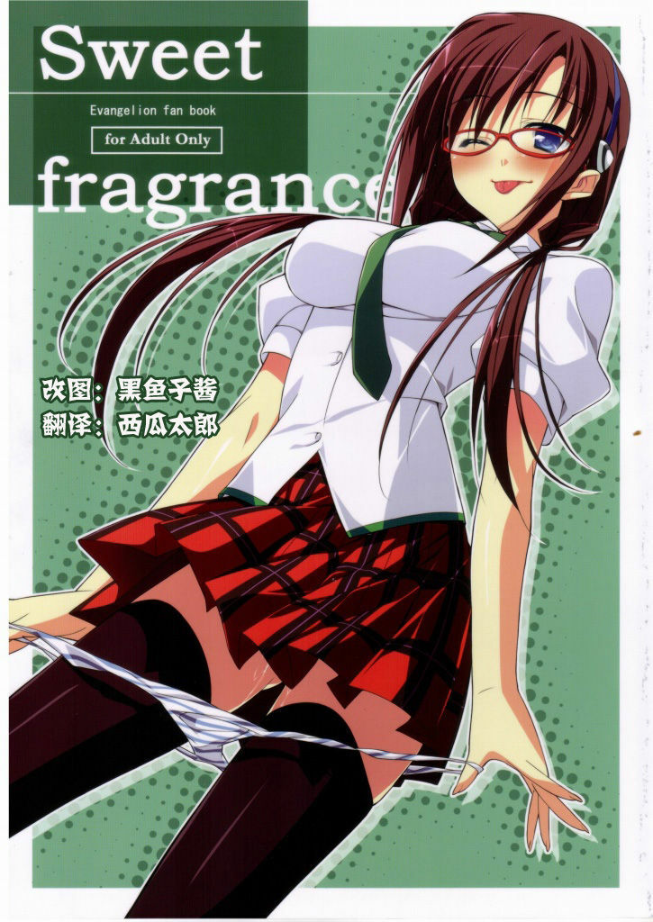 (C76) [Koito Sousakusho (Hinata Mutsuki)] Sweet fragrance (Rebuild of Evangelion) [Chinese] [时空汉化] page 1 full