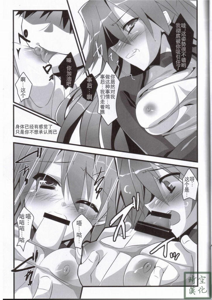 (C76) [Koito Sousakusho (Hinata Mutsuki)] Sweet fragrance (Rebuild of Evangelion) [Chinese] [时空汉化] page 16 full
