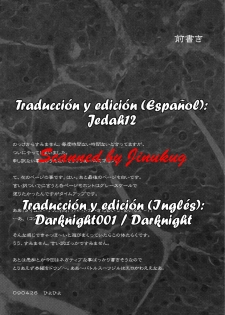 (COMIC1☆3) [Kashiwa-ya (Hiyo Hiyo)] RESIDENT DESIRE (Resident Evil) [Spanish] [Jedah12] - page 3