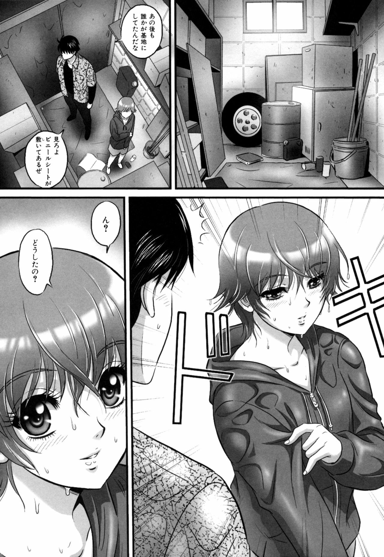 [MON-MON] Ori no Naka no Ingi page 134 full