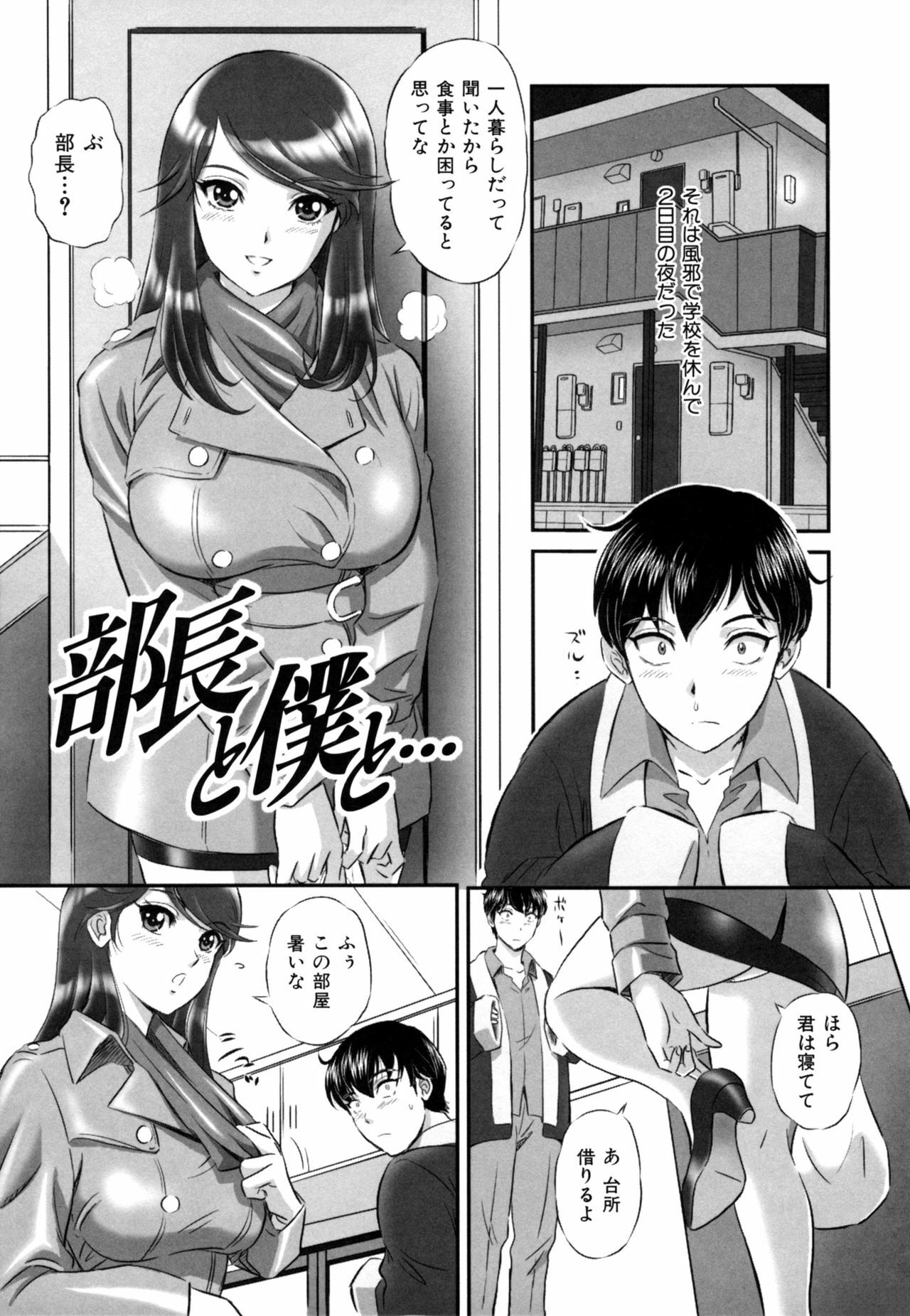 [MON-MON] Ori no Naka no Ingi page 85 full