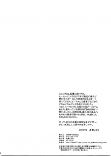 (C75) [Mechanical Code (Takahashi Kobato)] Otonari Extra! (Yotsubato!) [English] [Yoroshii] - page 3