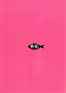 (C78) [Gyotaku (Coelacanth)] Hot Dog (K-ON!) [English] - page 2