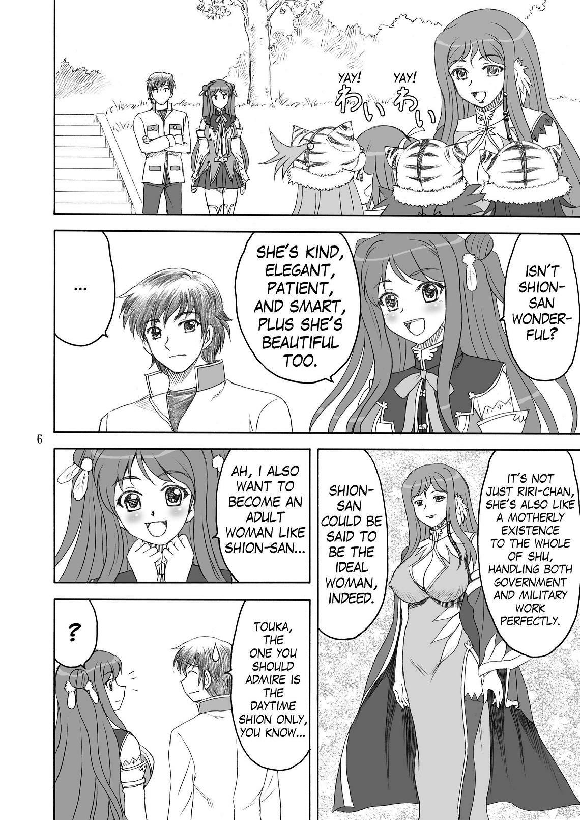 (C78) [Yasrin-do (Yasu Rintarou)] Shinnyuu Musou (Shin Koihime Musou) [English] {Team Vanilla + Trinity Translations Team} page 6 full