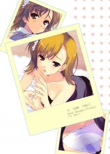 (C79) [Renai Mangaka (Naruse Hirofumi)] × Game Panic (Toaru Majutsu no Index) - page 21