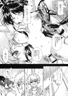 (C79) [Renai Mangaka (Naruse Hirofumi)] × Game Panic (Toaru Majutsu no Index) - page 8