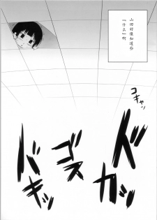 (COMIC1☆4) [Nilitsu Haihan (Nilitsu)] Kotori-Chan no Dakara Daijoubu Damon! (WORKING!) [Chinese] - page 16