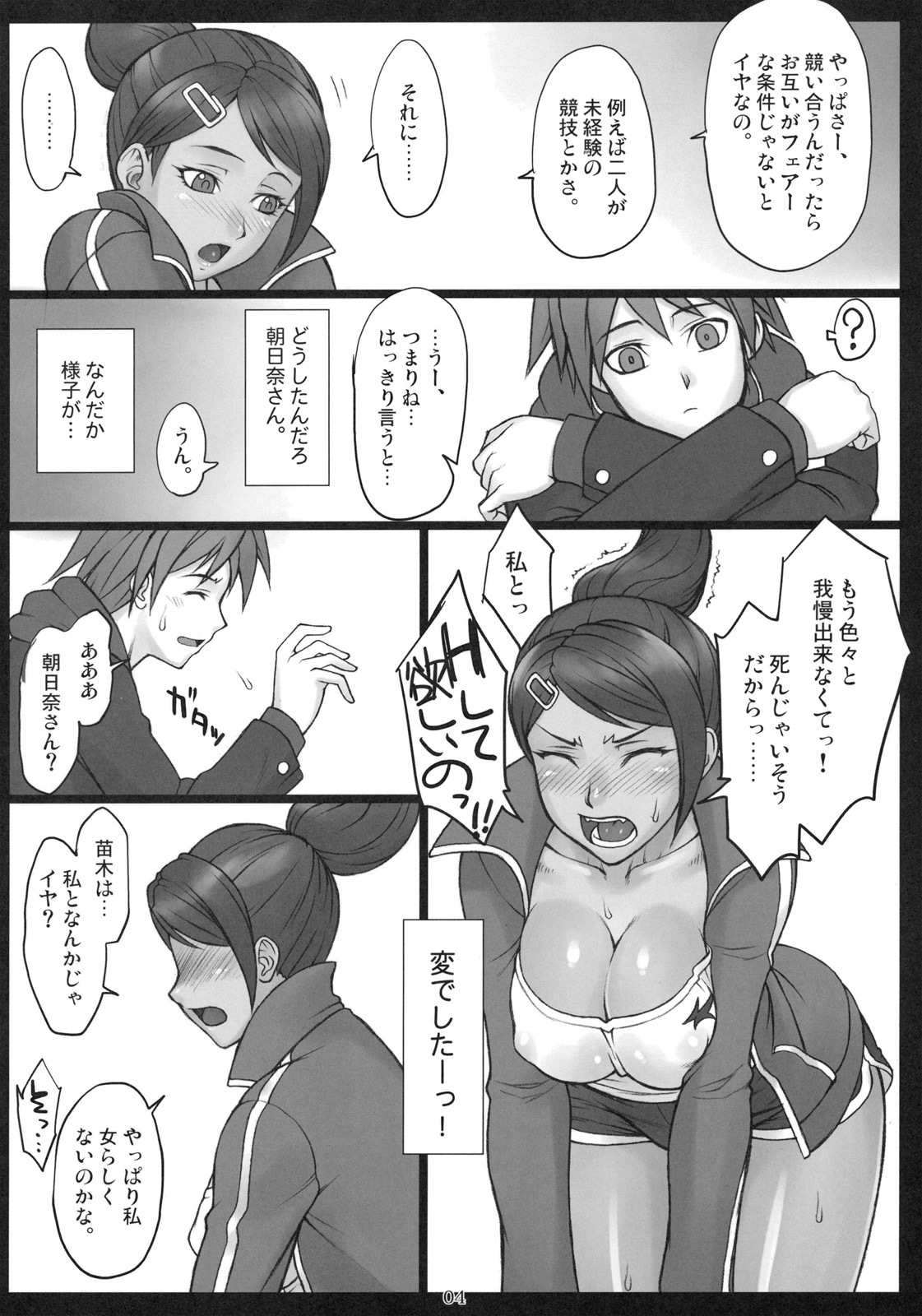 (SC50) [Nagaredamaya (Ash Yokoshima, BANG-YOU)] Choukoukoukyuu no Nikubou (Danganronpa) page 3 full