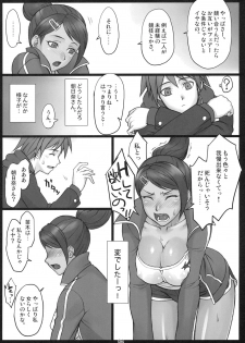 (SC50) [Nagaredamaya (Ash Yokoshima, BANG-YOU)] Choukoukoukyuu no Nikubou (Danganronpa) - page 3