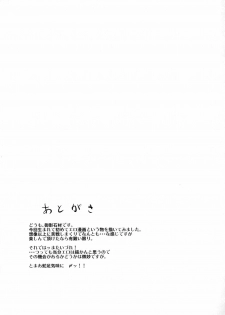 (C73) [Katamichi Kippu (Mikage Sekizai)] Sonna Gensoukyou (Touhou Project) [English] [desudesu] - page 32