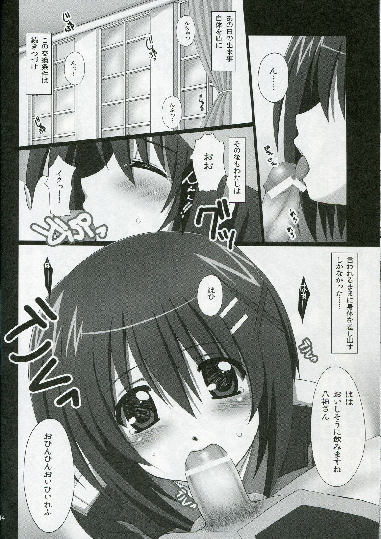 (COMIC1☆4) [Kossorikakuredokoro (Island)] Nano Hana! ver. H (Mahou Shoujo Lyrical Nanoha) page 13 full