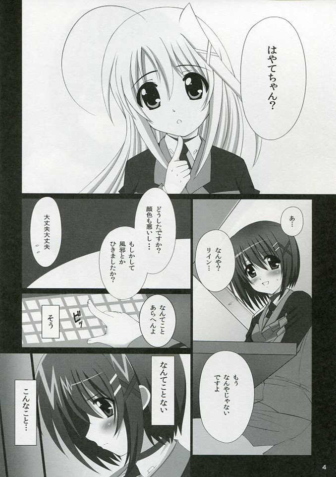 (COMIC1☆4) [Kossorikakuredokoro (Island)] Nano Hana! ver. H (Mahou Shoujo Lyrical Nanoha) page 4 full