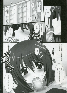 (COMIC1☆4) [Kossorikakuredokoro (Island)] Nano Hana! ver. H (Mahou Shoujo Lyrical Nanoha) - page 13