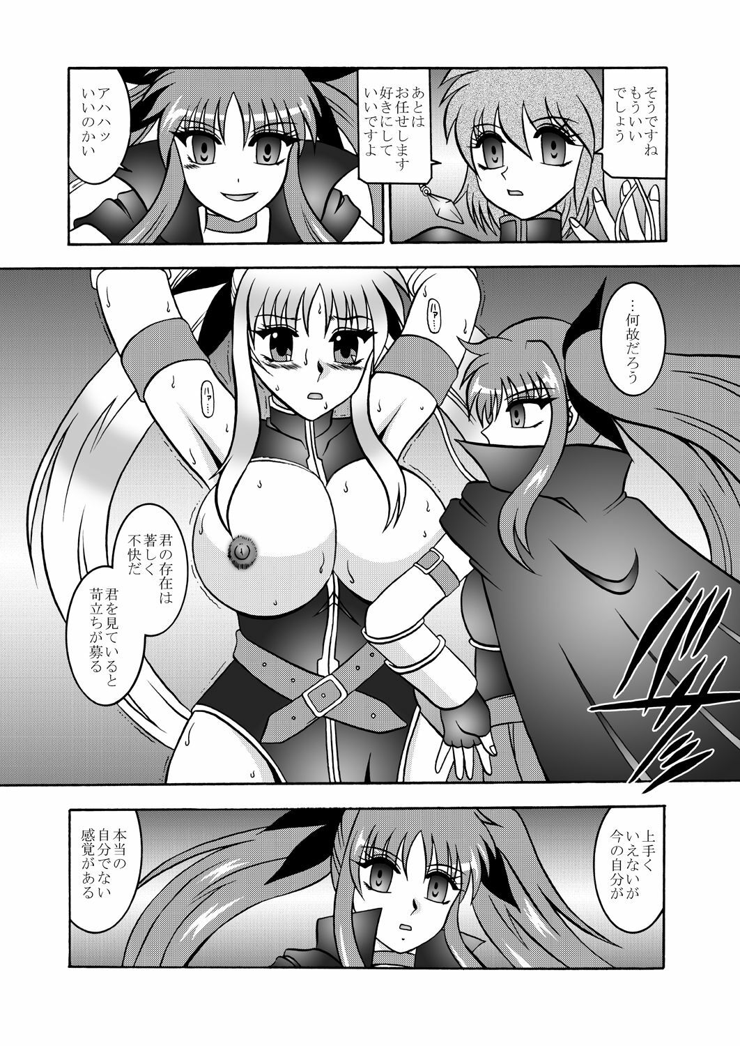 (SC48) [Studio Kyawn (Murakami Masaki)] Ougon Sankaku (Mahou Shoujo Lyrical Nanoha) page 13 full